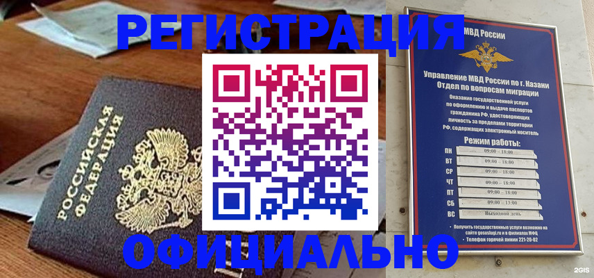 прописка гарантия в Чусовом