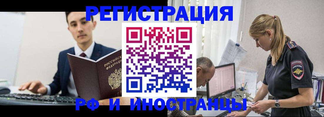 прописка в квартире в Чусовом